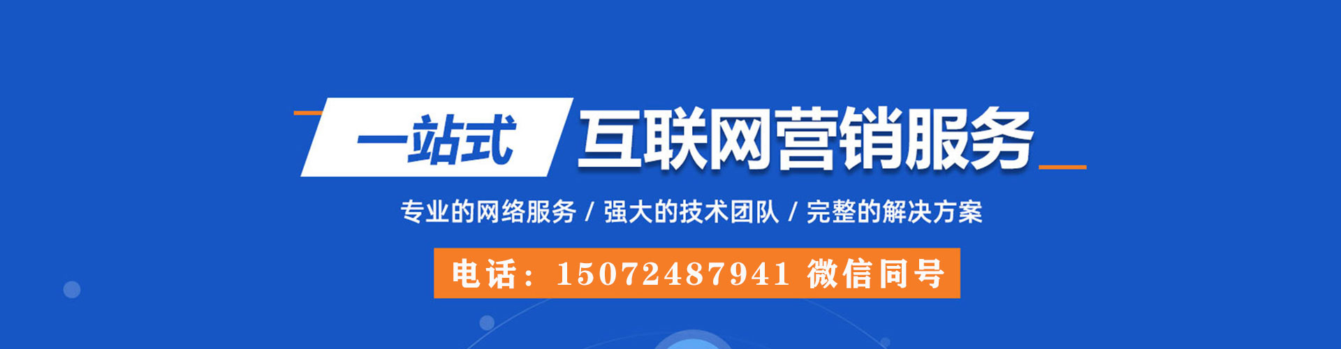 顺义百度代理开户